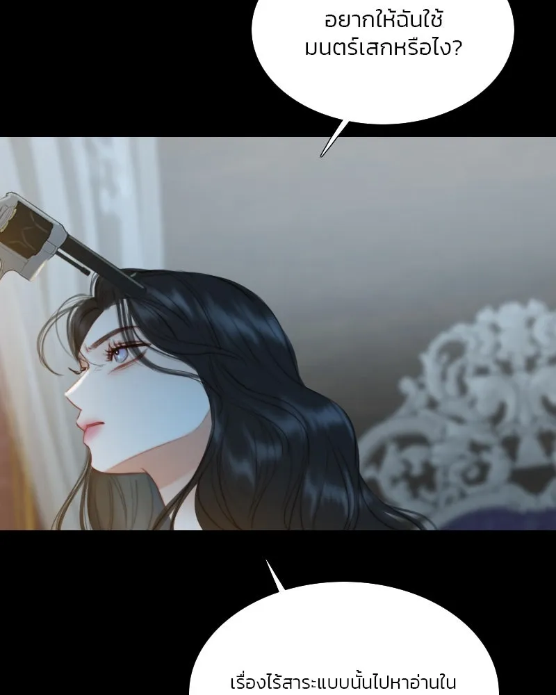 เซเรน่า ตอนที่ 13 รูปที่ 41