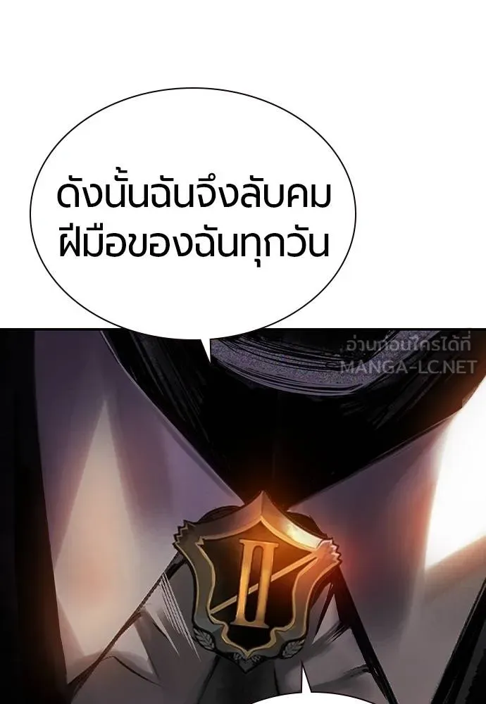 Jungle Juice ตอนที่ 125 รูปที่ 105