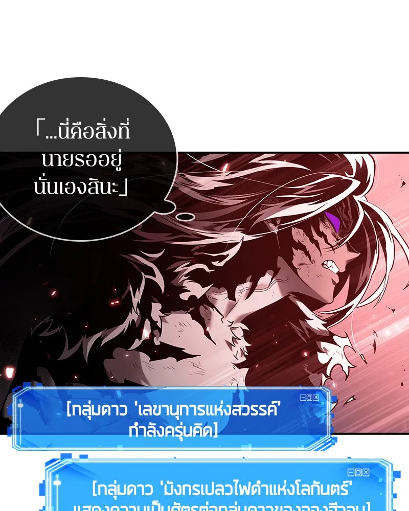 Omniscient Reader อ่านชะตาวันสิ้นโลก ตอนที่ 21 สิ่งที่ไม่สามารถเปลี่ยนแปลงได้ รูปที่ 58