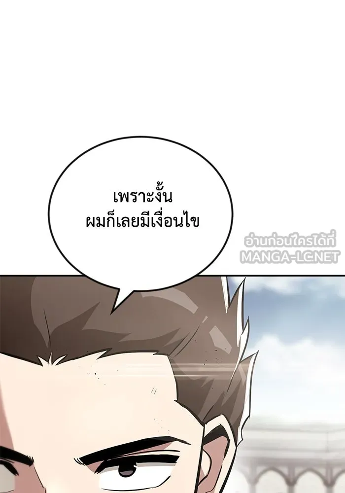 ชีวิตพลิกผันของลอร์ดผู้เกียจคร้าน ตอนที่ 43 คนที่ก้าวนำไปอีกขั้น รูปที่ 12