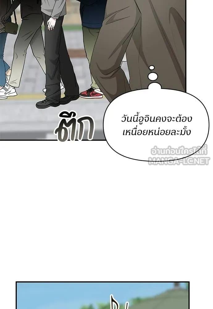 ฉันเนี่ยนะ ตอนที่ 76 รูปที่ 26