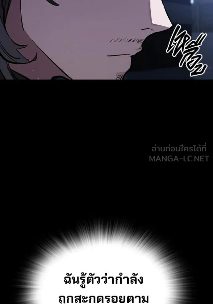 มหาสงครามคนแกร่ง ตอนที่ 38 รูปที่ 57