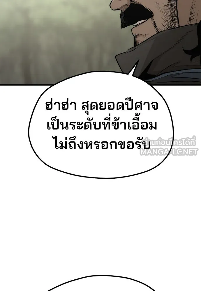 เส้นทางสู่เทพมาร ตอนที่ 113 รูปที่ 174