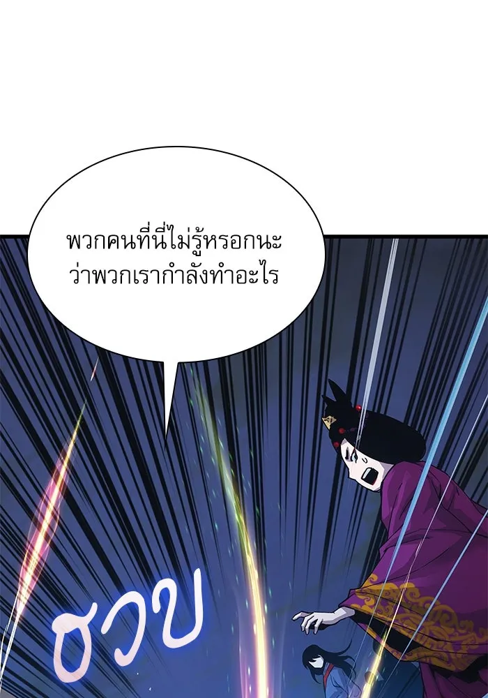 ลับลางลวง ตอนที่ 36 คุณสมบัติของหมอผี รูปที่ 46