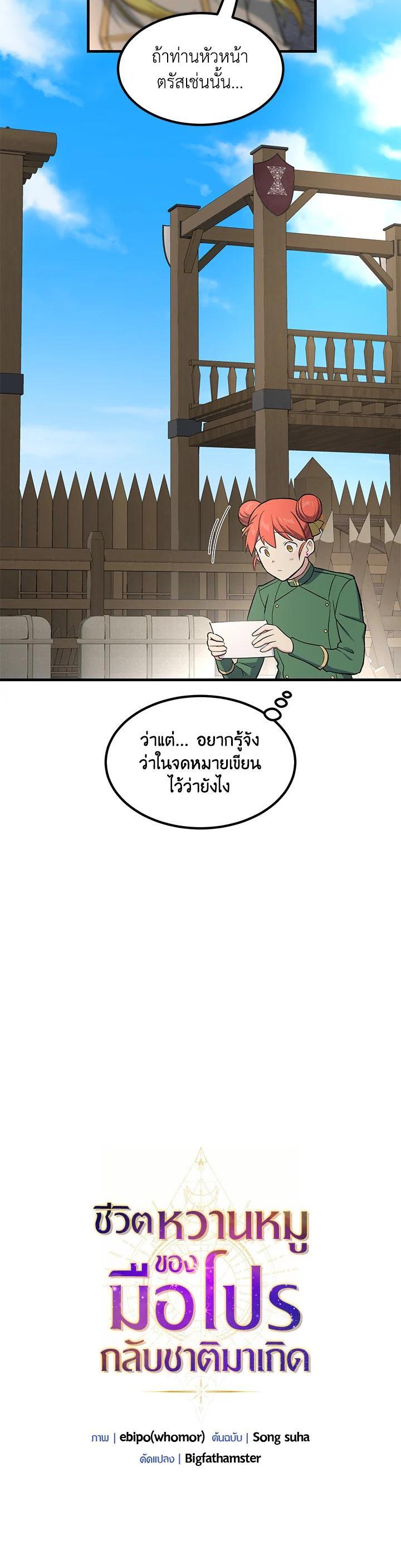 Manga-lc-com อ่านมังงะ อ่านการ์ตูน ออนไลน์ ฟรี How the Pro in His Past Life Sucks the Sweet Honey ตอนที่ 1 2 3 4 5 6 7 8 9 10 11 12 13 14 ฟรี ไม่มีโฆษณา Manga-lc - อ่าน มังงะ อ่าน การ์ตูน ออนไลน์ อ่านมังงะ ฟรี