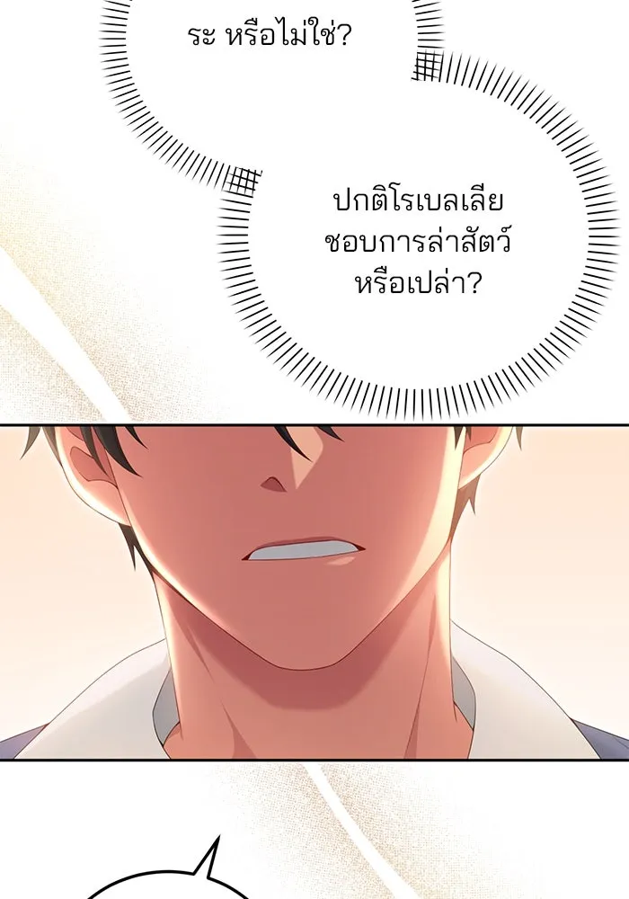 แผนหย่าสามีทรราช ตอนที่ 65 รูปที่ 55