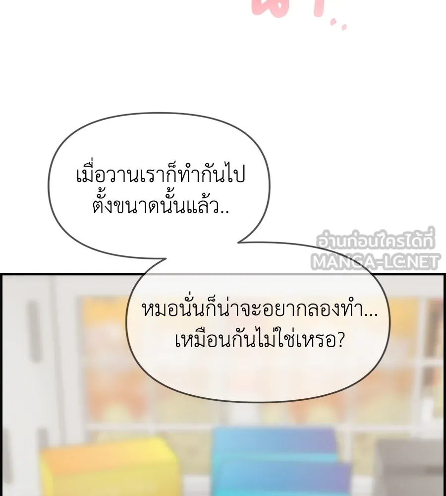 เพื่อนกันมันส์เกิน ตอนที่ 12 รูปที่ 138