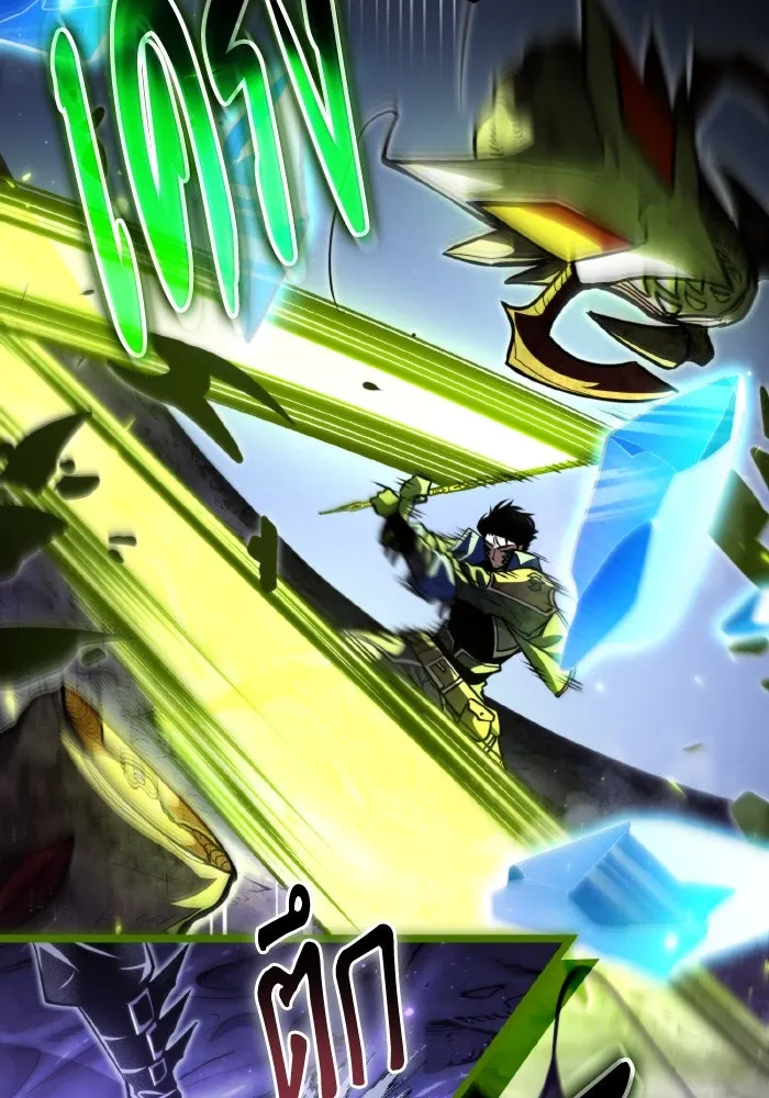 การแข่งขันของผู้เกิดใหม่ ตอนที่ 94 รูปที่ 16