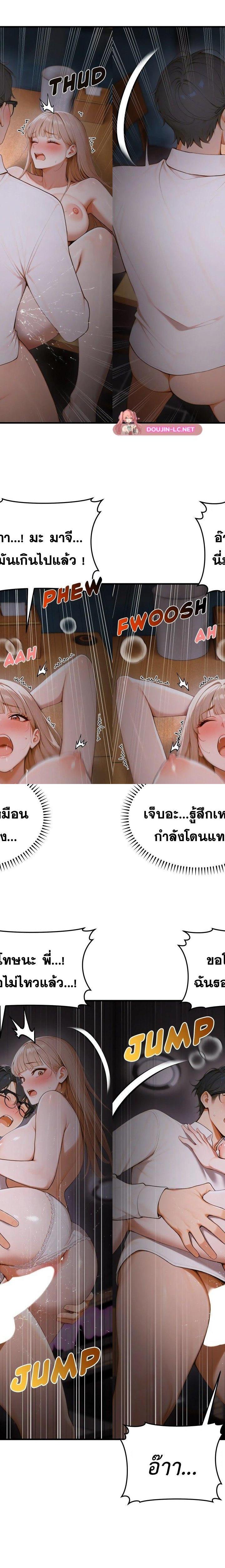 Gangmaji ตอนที่ 14 25