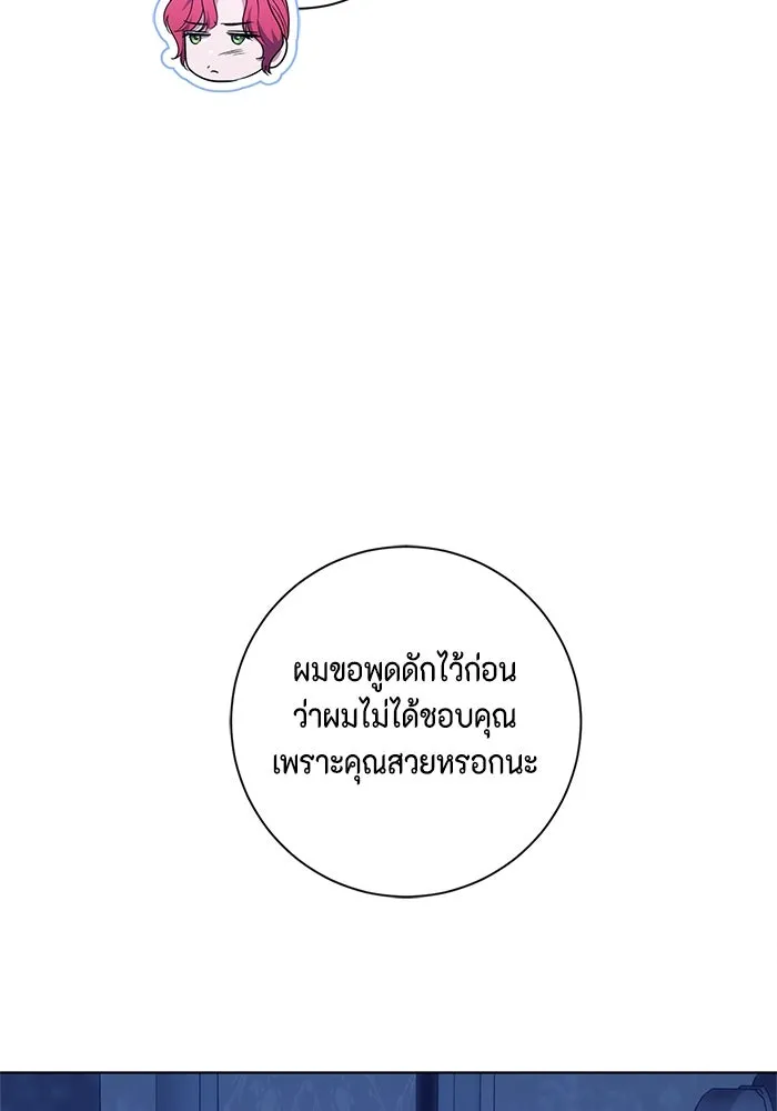 ขอวิธีส่งสามีลงนรก ตอนที่ 40 รูปที่ 26