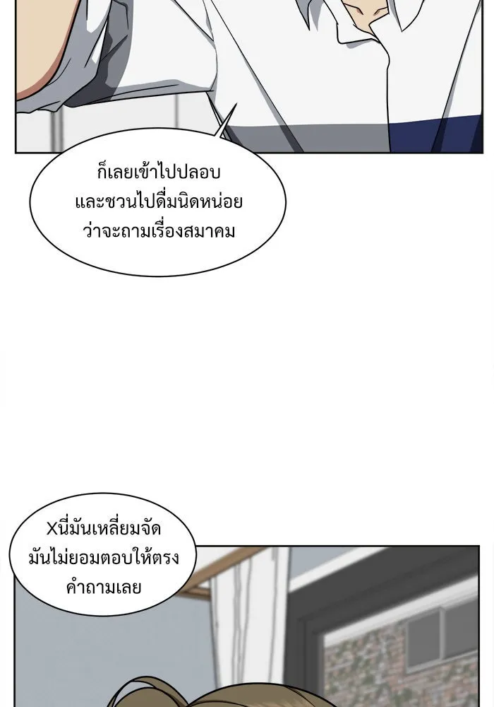 ช่วยเปลี่ยนฉันที ตอนที่ 31. จองฮย็อนจู 17 รูปที่ 65