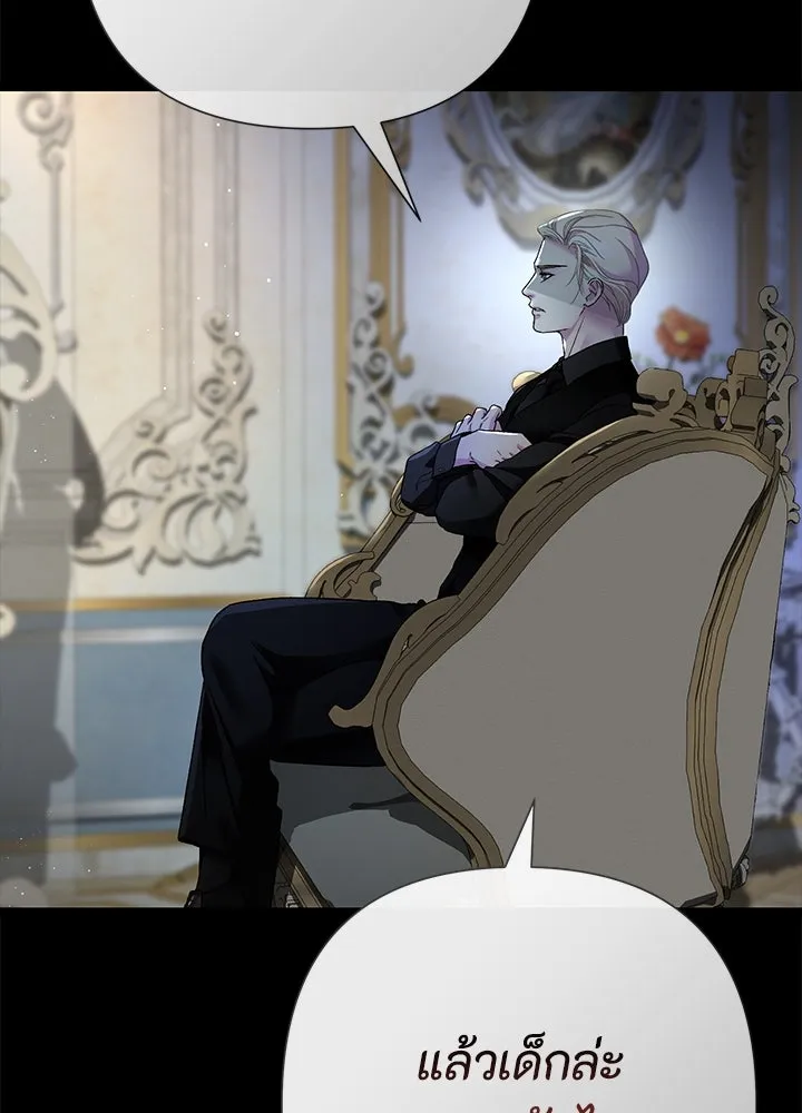 องค์ชายผู้อื้อฉาว ตอนที่ 96 รูปที่ 142