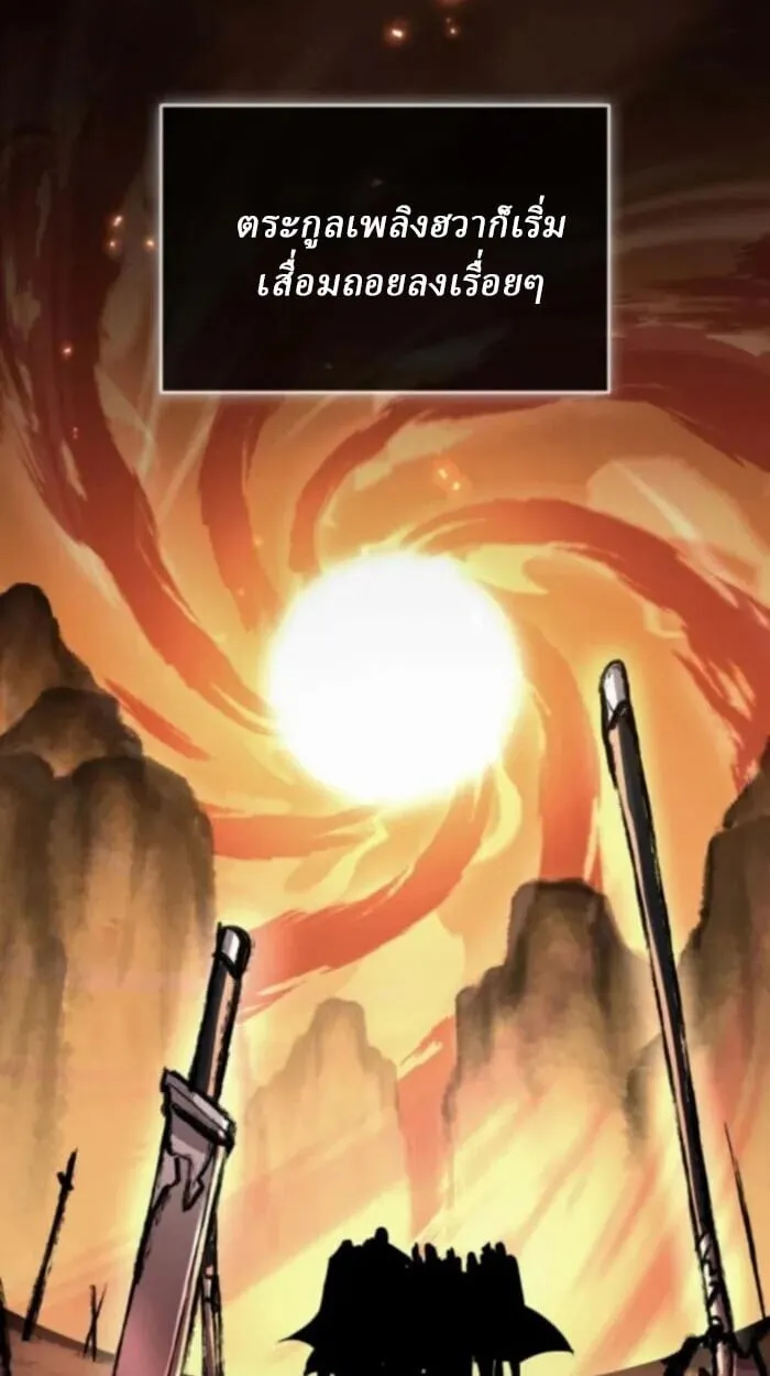 Rebirth of the Divine Demon การหวนค_นของมารสวรรค_ผ_พ_ช_ตใต_หล_า ตอนที่ ตอนที่ 11 รูปที่ 14