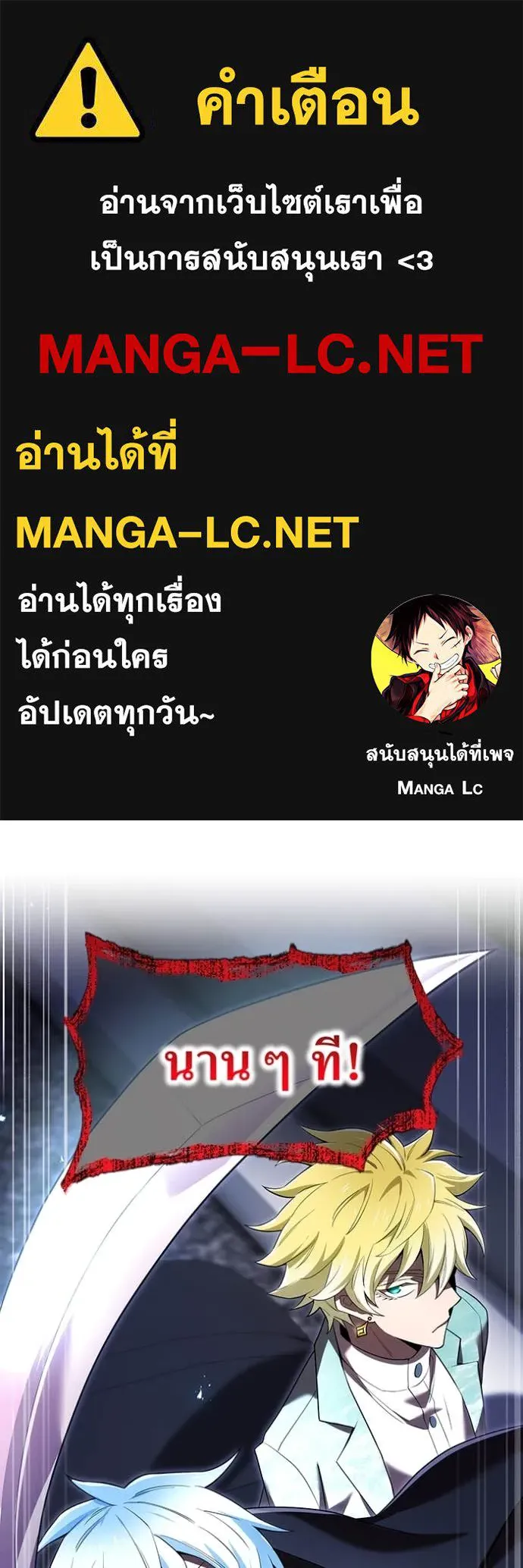 ฮันเตอร์สกิลโกง ตอนที่ 65 รูปที่ 1