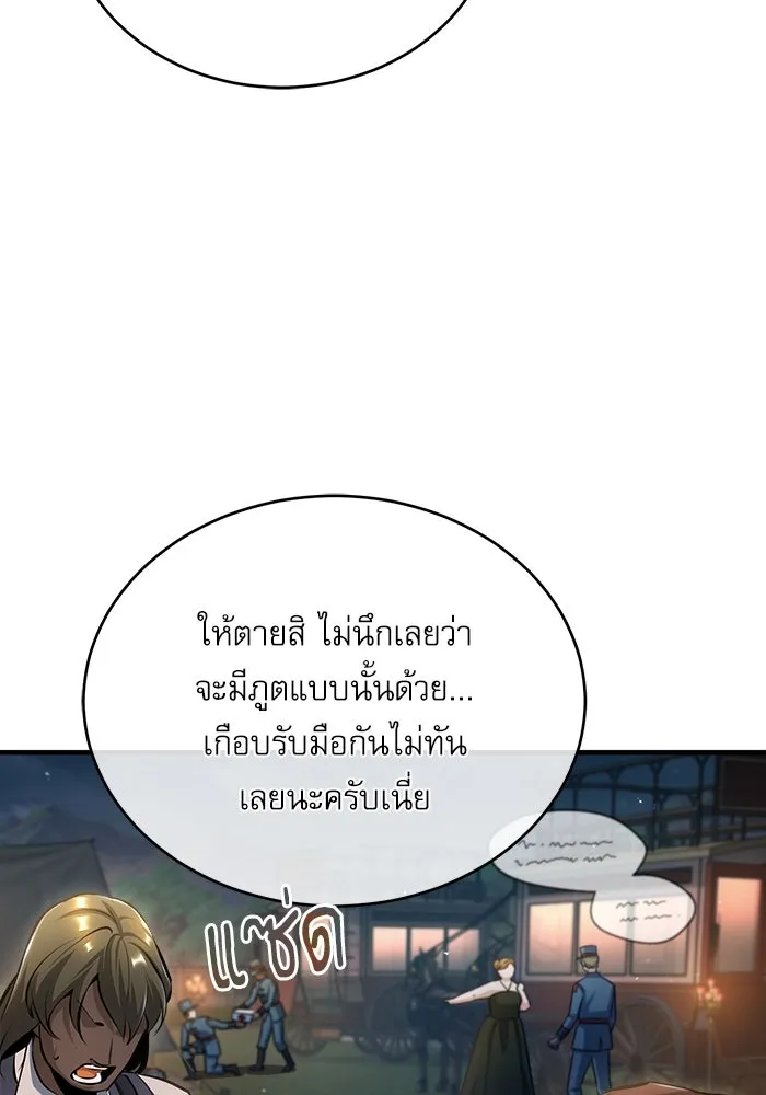 ศาสตราจารย์จำเป็นแห่งอะคาเดมี ตอนที่ 43 รูปที่ 67