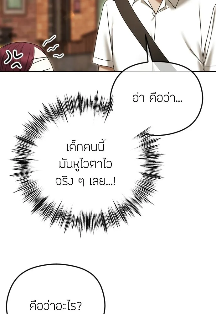 วิธีหนีตายจากนิยายโรคจิต ตอนที่ 102 รูปที่ 52