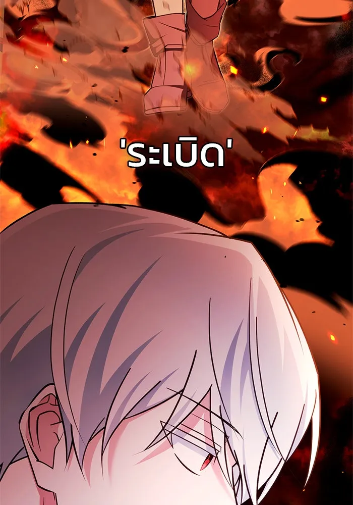 ผมไม่ได้เก่งอย่างที่คิด ตอนที่ 30 รูปที่ 172