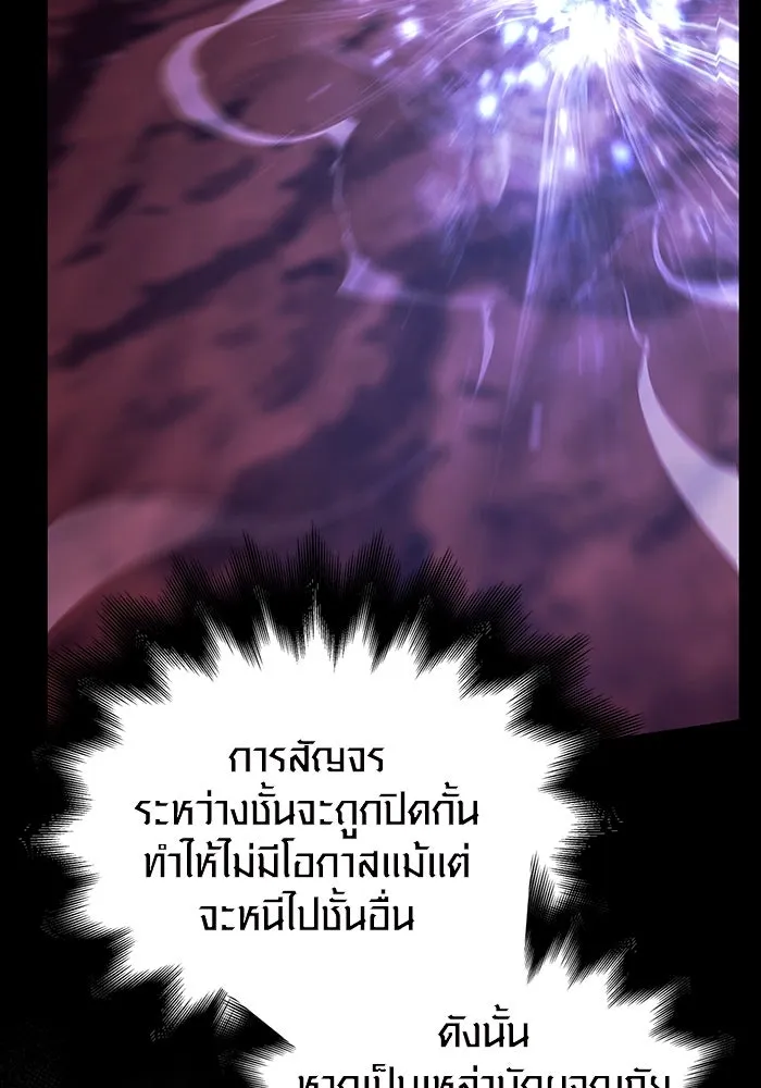 เอาชีวิตรอดในเกมฉบับคนเถื่อน ตอนที่ 49 รูปที่ 16
