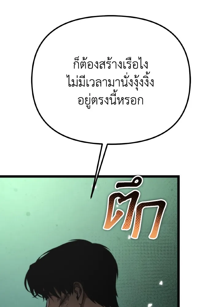 การแข่งขันของผู้เกิดใหม่ ตอนที่ 45 รูปที่ 13