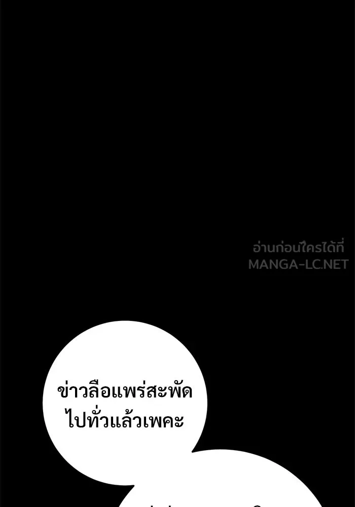 ราชินีนักบู๊ ตอนที่ 99 รูปที่ 81