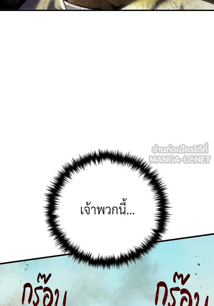 จอมเวทเกิดใหม่ในรอบ 66666 ปี ตอนที่ 139 รูปที่ 120