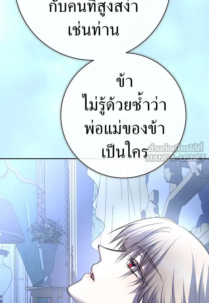 ชิงชีวิตพลิกลิขิตชะตา ตอนที่ 198. เรื่องราวภายในกล่อง(4) รูปที่ 75