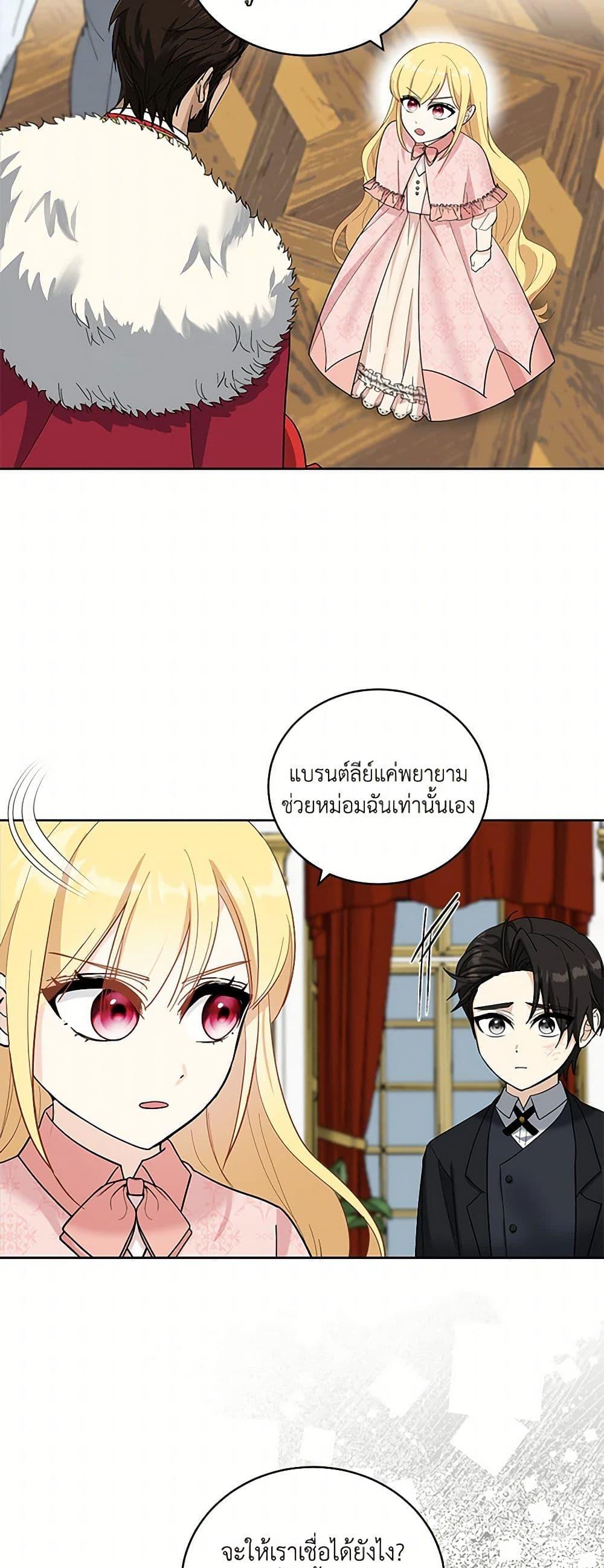Manga-lc-com อ่านมังงะ อ่านการ์ตูน ออนไลน์ ฟรี I’ll Protect You, Daddy! ตอนที่ 1 2 3 4 5 6 7 8 9 10 11 12 13 14 ฟรี ไม่มีโฆษณา Manga-lc - อ่าน มังงะ อ่าน การ์ตูน ออนไลน์ อ่านมังงะ ฟรี