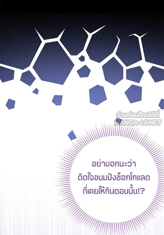 ป๊ะป๋าขา หนูลาแล้ว ตอนที่ 22 รูปที่ 9