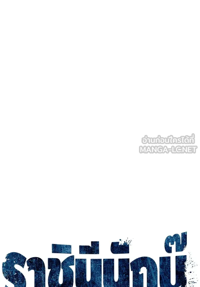 ราชินีนักบู๊ ตอนที่ 4 รูปที่ 36