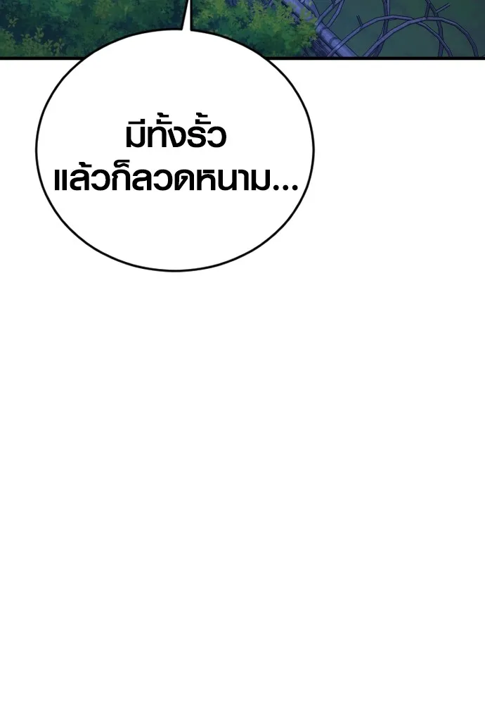 อาชญากรวัยเยาว์ ตอนที่ 78 สนามรบสุดท้าย รูปที่ 31