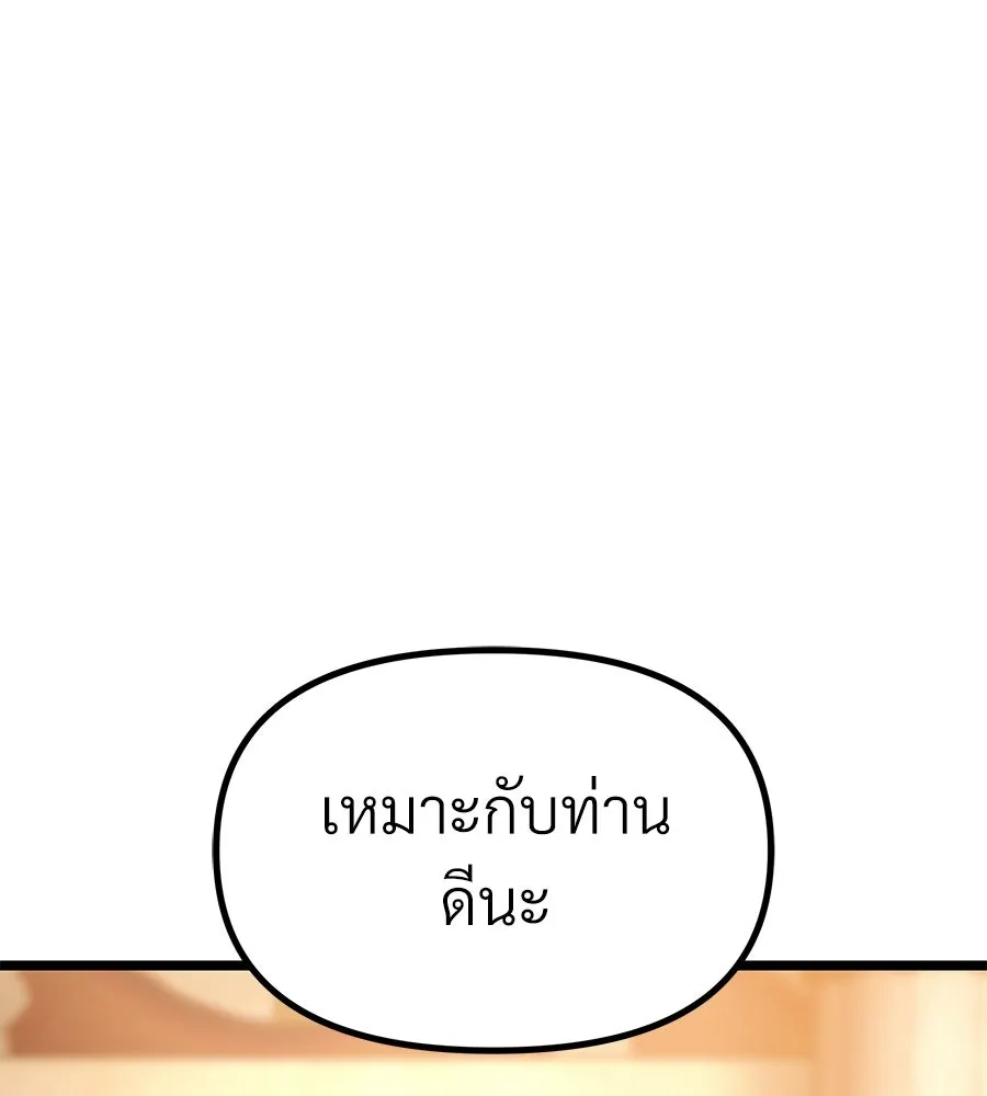 จอมเวทคนเลี้ยงแกะ ตอนที่ 20 รูปที่ 89