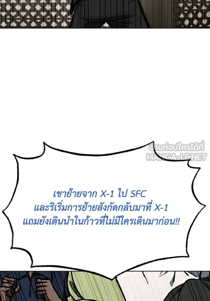 ราชาแห่งอ็อกทากอน ตอนที่ 177 รูปที่ 102