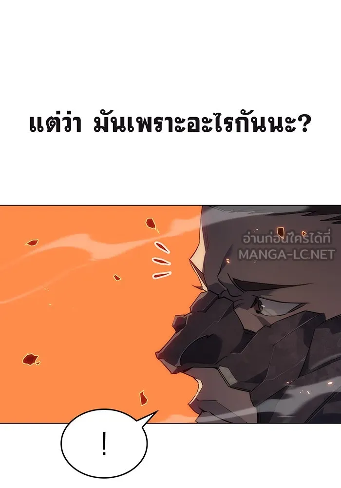 เกิดใหม่พร้อมพลังแห่งราชัน ตอนที่ 2 รูปที่ 75