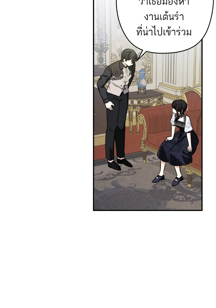บุตรสาวของดยุกปีศาจ ตอนที่ 136 รูปที่ 4