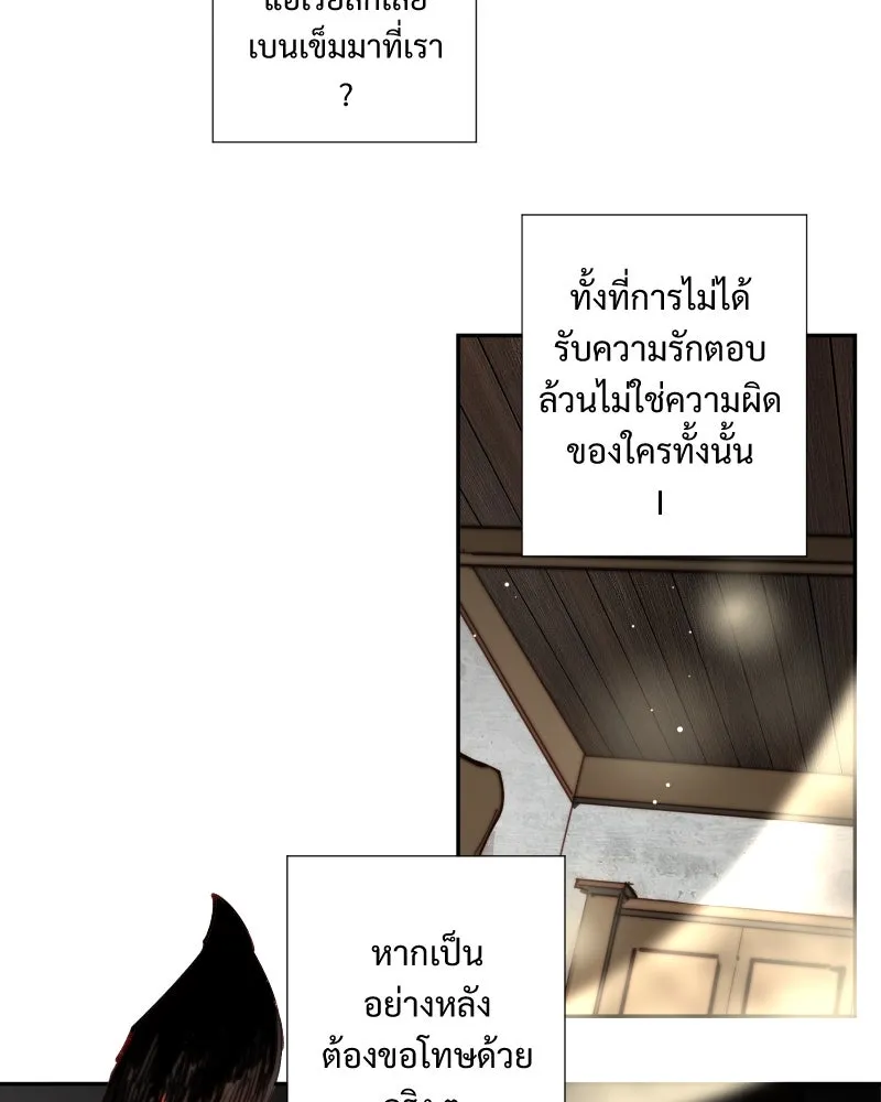 เทพมังกรคลั่งรัก ตอนที่ 6 ต่างคนต่างอยู่เถอะ รูปที่ 23