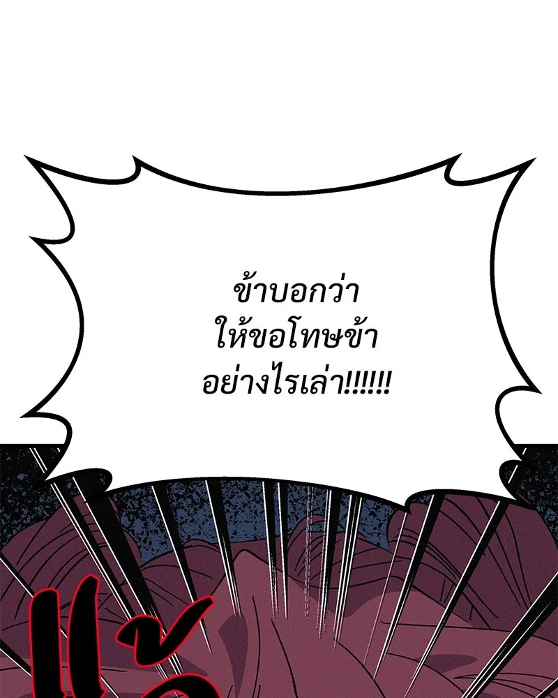 ข้าต้องไม่ใช่พระชายา ตอนที่ 88 รูปที่ 88