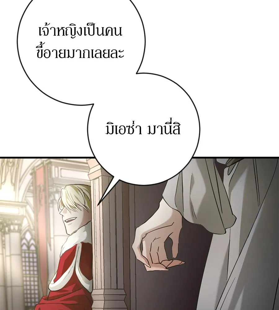 เบื้องหลังรอยยิ้มของเจ้าหญิง ตอนที่ 1 รูปที่ 46