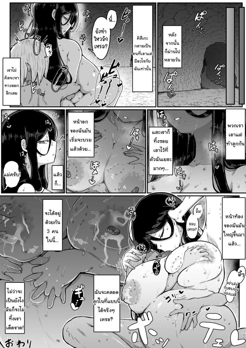 Doujin-Lc- อ่าน โดจิน มังฮวา เกาหลี ญี่ปุ่น จีน แปลไทย เครื่องสังเวยเทพ [Muru no Honbako] Ikenie Boshi Koubi -Mura no Ikenie to Natta Boshi wa Yami no Soko de Eikyuu ni Koubi Suru- Sacrificial Mother-Son Mating ตอนที่ 1 2 3 4 5 6 7 8 9 10 11 12 13 14 ฟรี ไม่มีโฆษณา อ่าน โดจิน Manhwa เกาหลี ญี่ปุ่น จีน เรามีครบ คัดมาให้เน้นๆ โดจิน 18+ รับประกันความฟินโดย  Doujin Lc