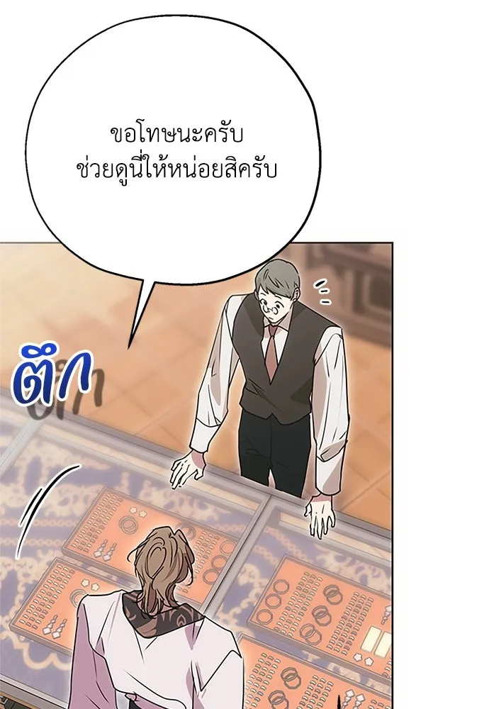 คมเขี้ยวชำระแค้น ตอนที่ 10 รูปที่ 68