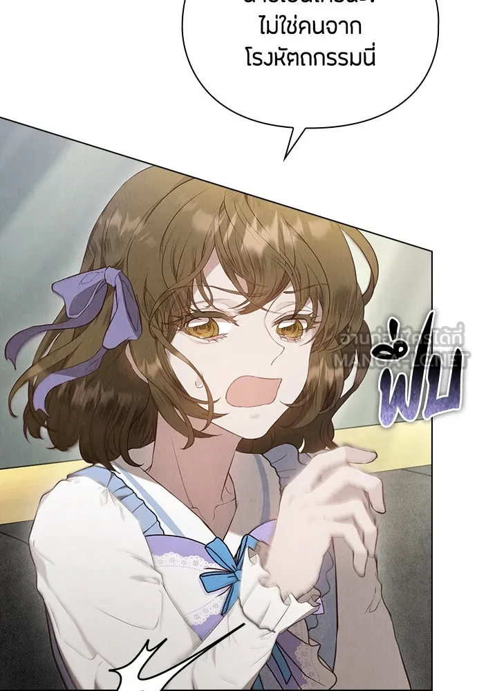 ลูกสาวตัวปลอมของท่านดยุก ตอนที่ 17 รูปที่ 102