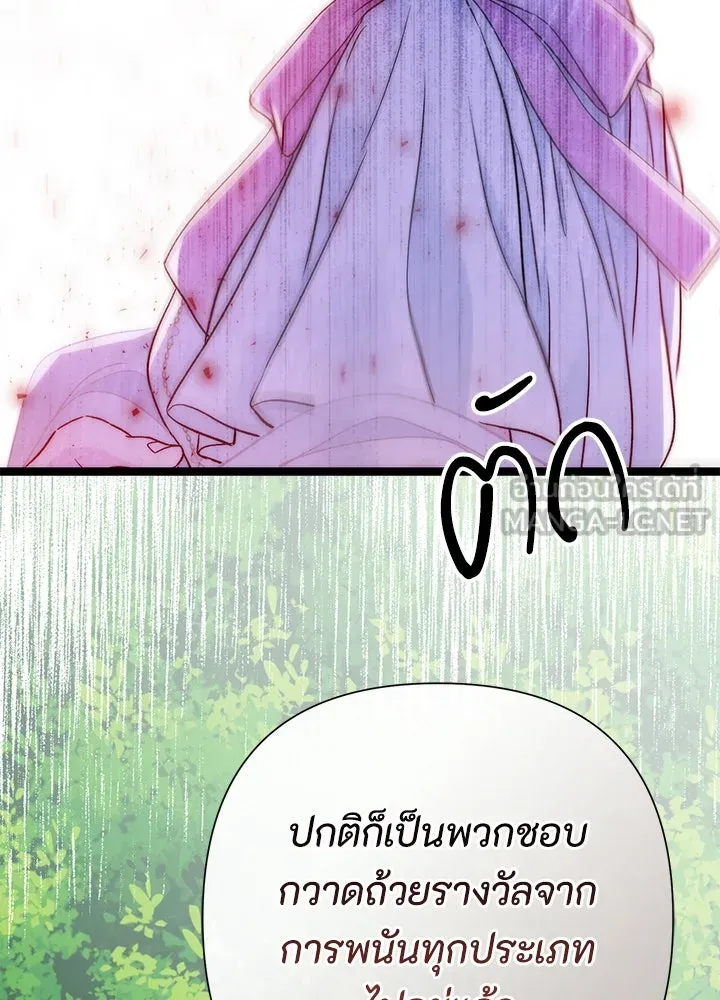 องค์ชายผู้อื้อฉาว ตอนที่ 90 รูปที่ 129