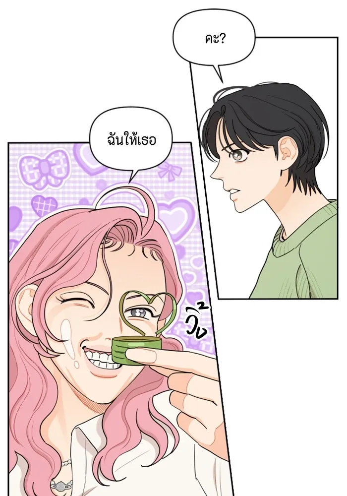 จริง ๆ แล้ว โอบารัมน่ะ… ตอนที่ 11 รูปที่ 32