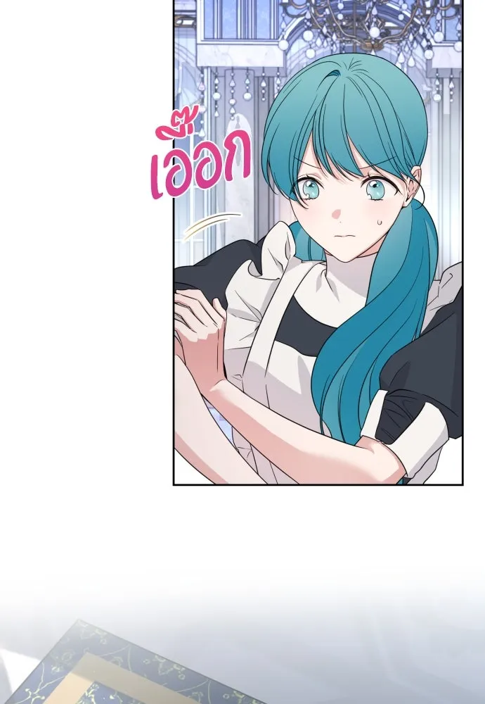 เลดี้มินต์ ตอนที่ 58 รูปที่ 46