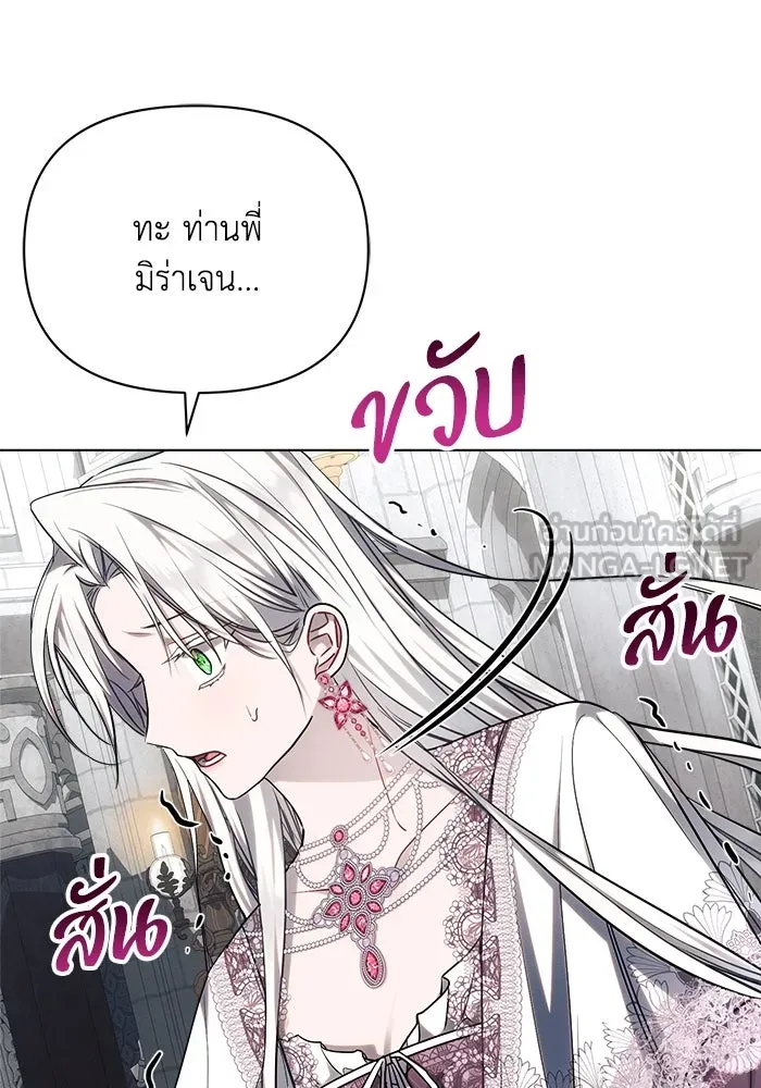 แอชสตาร์ต ตอนที่ 59 รูปที่ 54