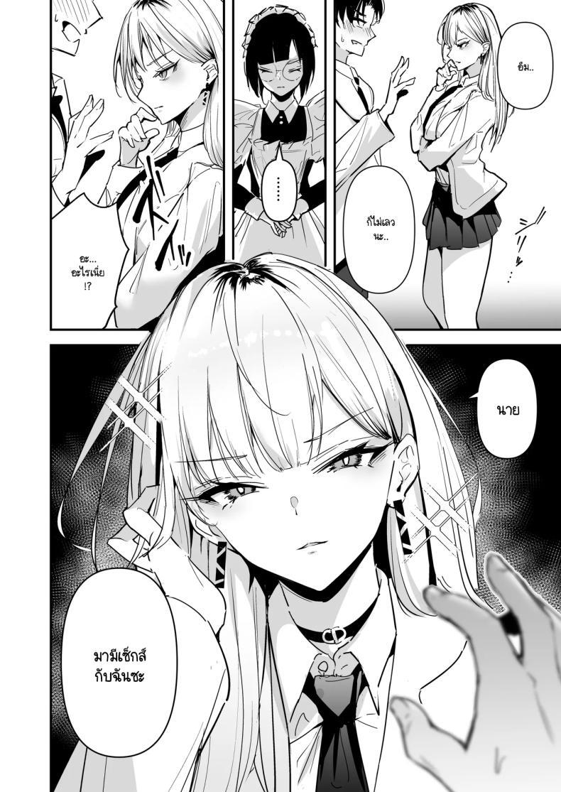 Doujin-Lc- อ่าน โดจิน มังฮวา เกาหลี ญี่ปุ่น จีน แปลไทย ไหงผมต้องกลายมาเป็นดิลโด้ให้สาวแกลคุณหนูนมใหญ่บ้านรวยนี้ด้วยล่ะเนี่ย! [Unitoshiki] Mattaku Icha Love suru Ki no Nai Kyonyuu Reijou Gal ni Niku Dildo Atsukai Sareteiru Ore no Hanashi ตอนที่ 1 2 3 4 5 6 7 8 9 10 11 12 13 14 ฟรี ไม่มีโฆษณา อ่าน โดจิน Manhwa เกาหลี ญี่ปุ่น จีน เรามีครบ คัดมาให้เน้นๆ โดจิน 18+ รับประกันความฟินโดย  Doujin Lc