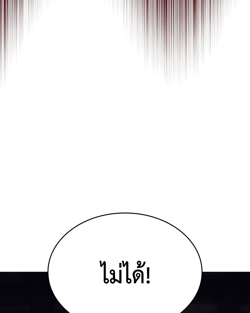 เกิดอีกทีเป็นว่าที่ประมุขลัทธิมาร ตอนที่ 60 รูปที่ 157