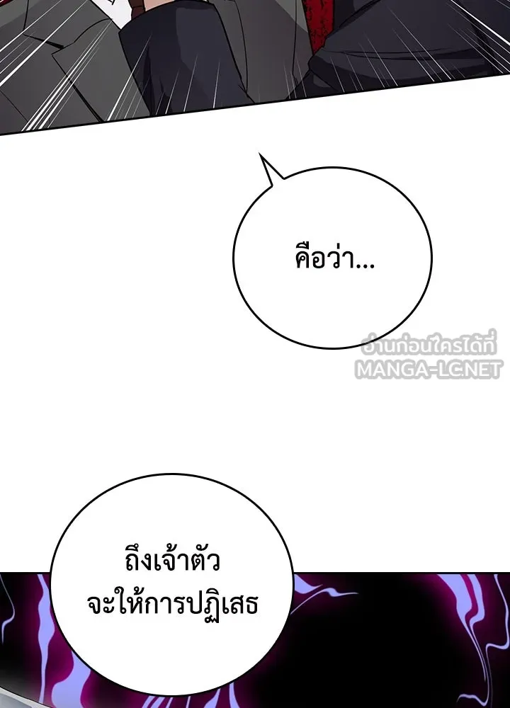 นักเลงกระจอกย้อนเวลามาทวงแค้น ตอนที่ 56 รูปที่ 84