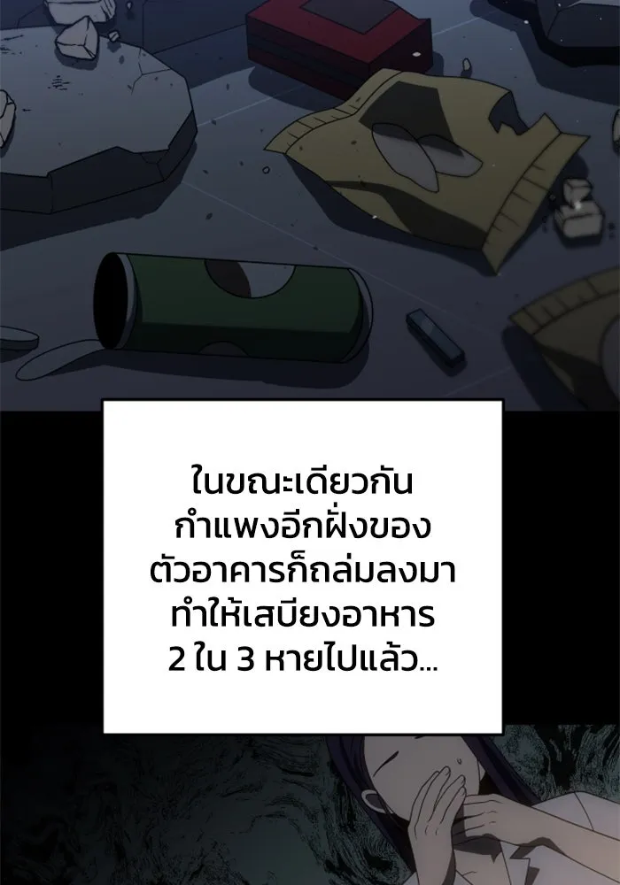 อดีตบอสหอคอย ตอนที่ 95 รูปที่ 16