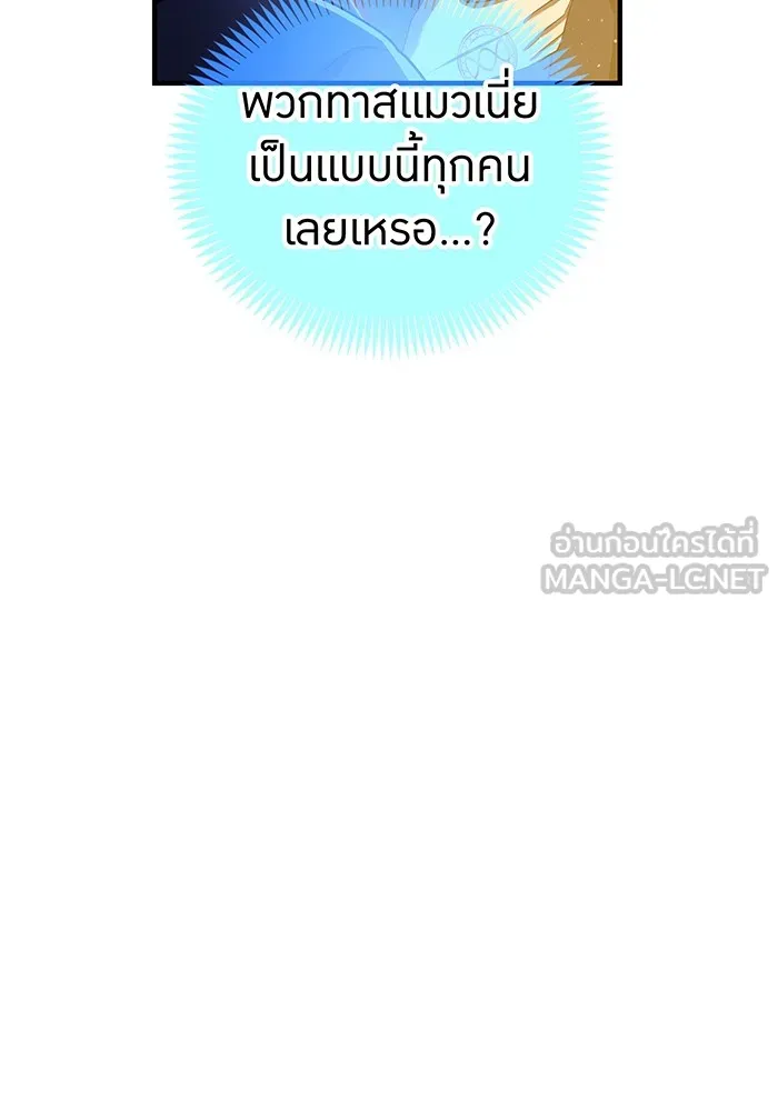 ฮันเตอร์สกิลโกง ตอนที่ 20 สุโอ มาโคโตะ รูปที่ 126