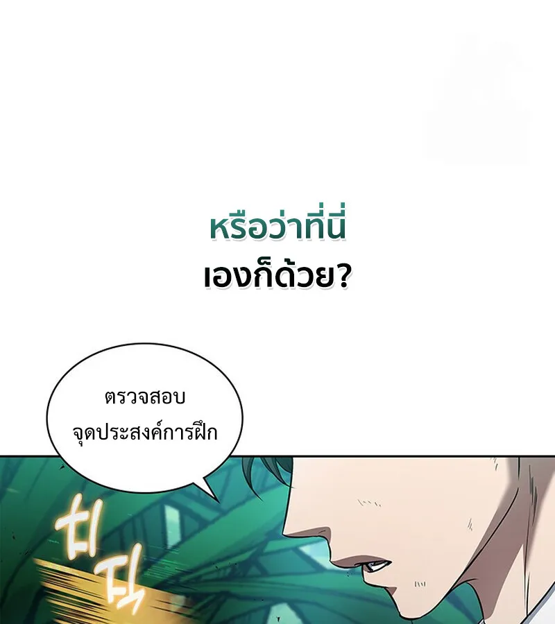 How to Survive Restructuring ว_ธ_เอาต_วรอดจากการปร_บโครงสร_าง ตอนที่ ตอนที่ 26 รูปที่ 105